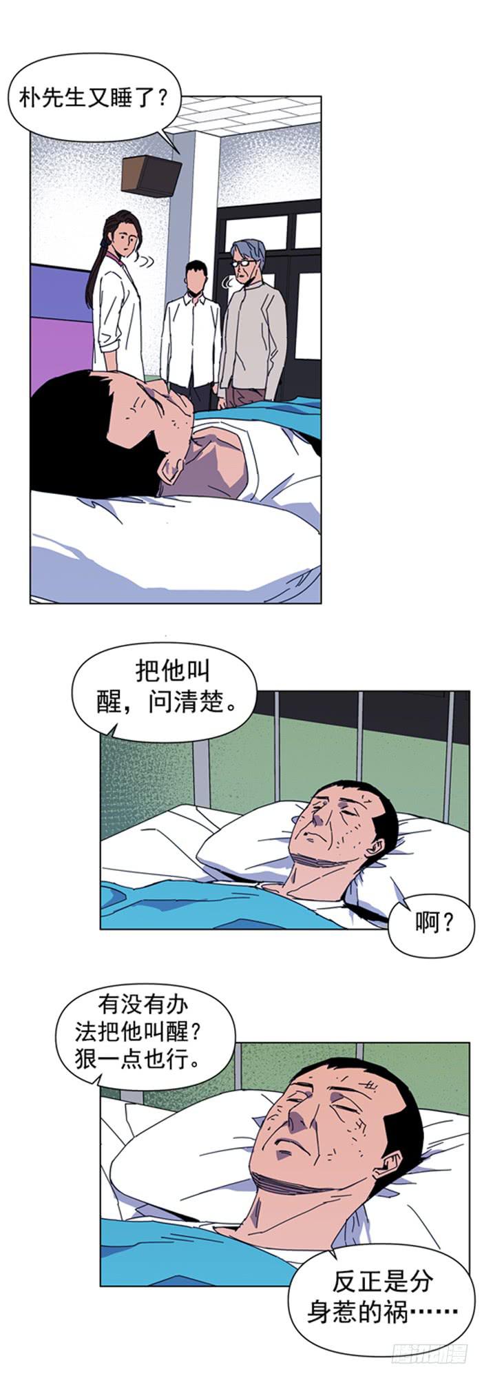 《灾难代号零》隔离 第14页