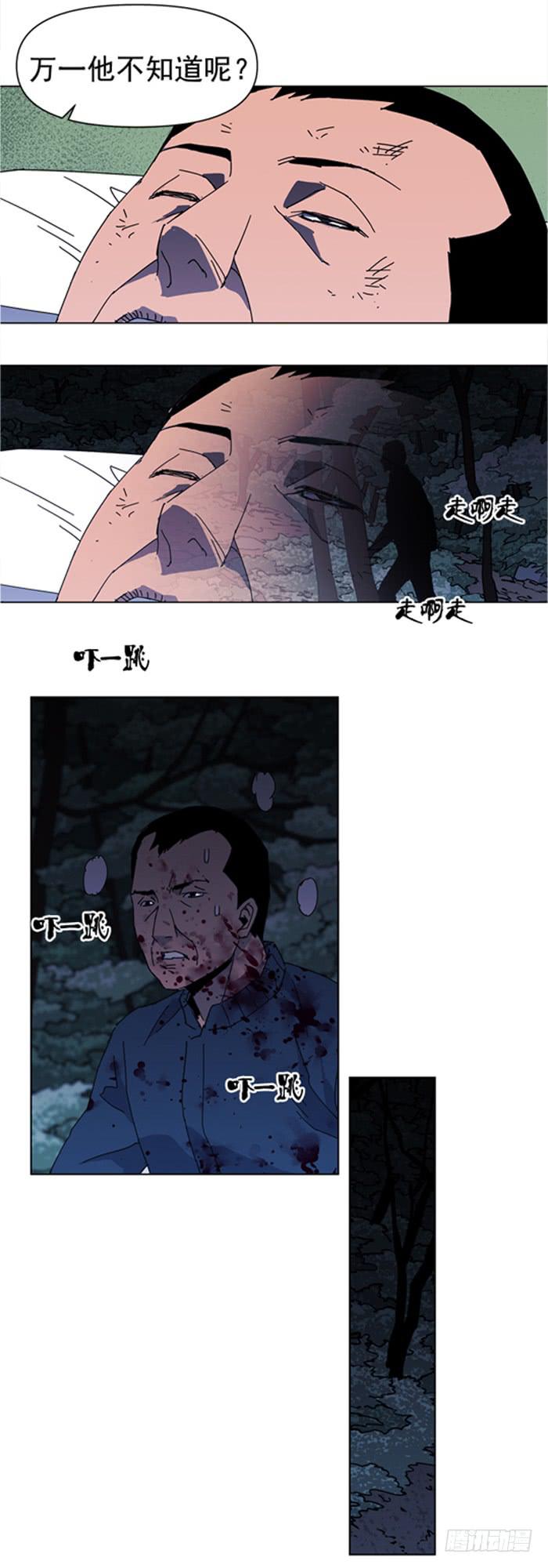 《灾难代号零》隔离 第15页