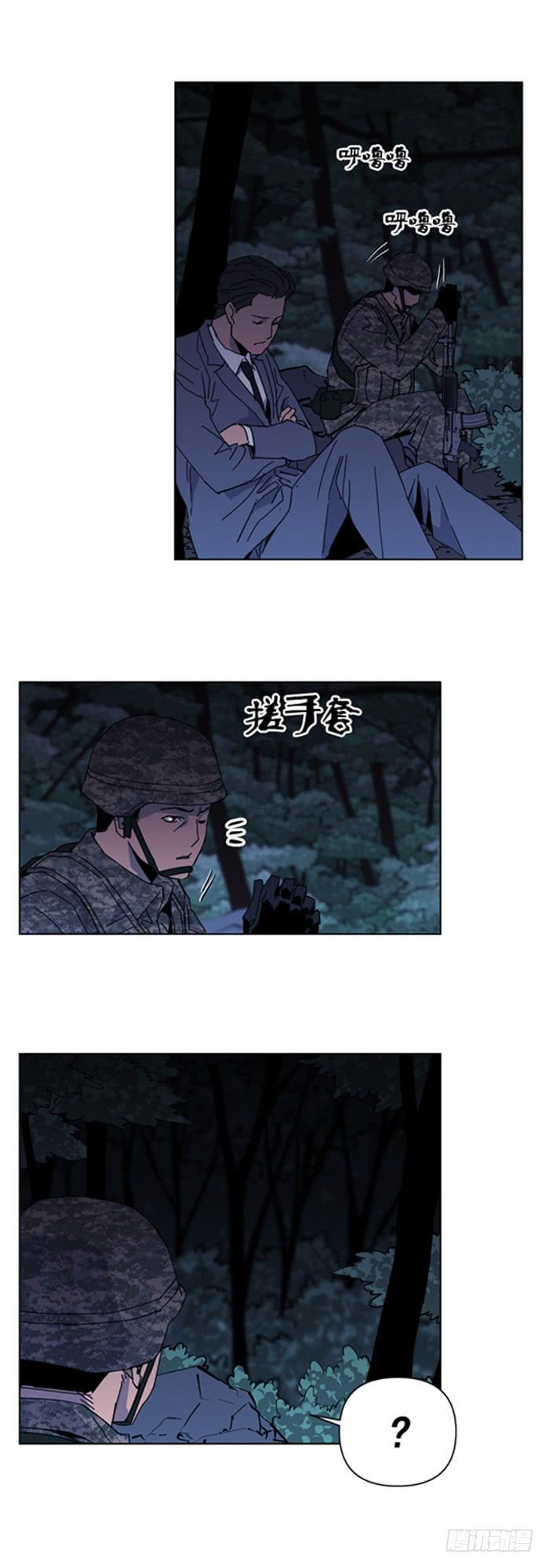 《灾难代号零》隔离 第16页