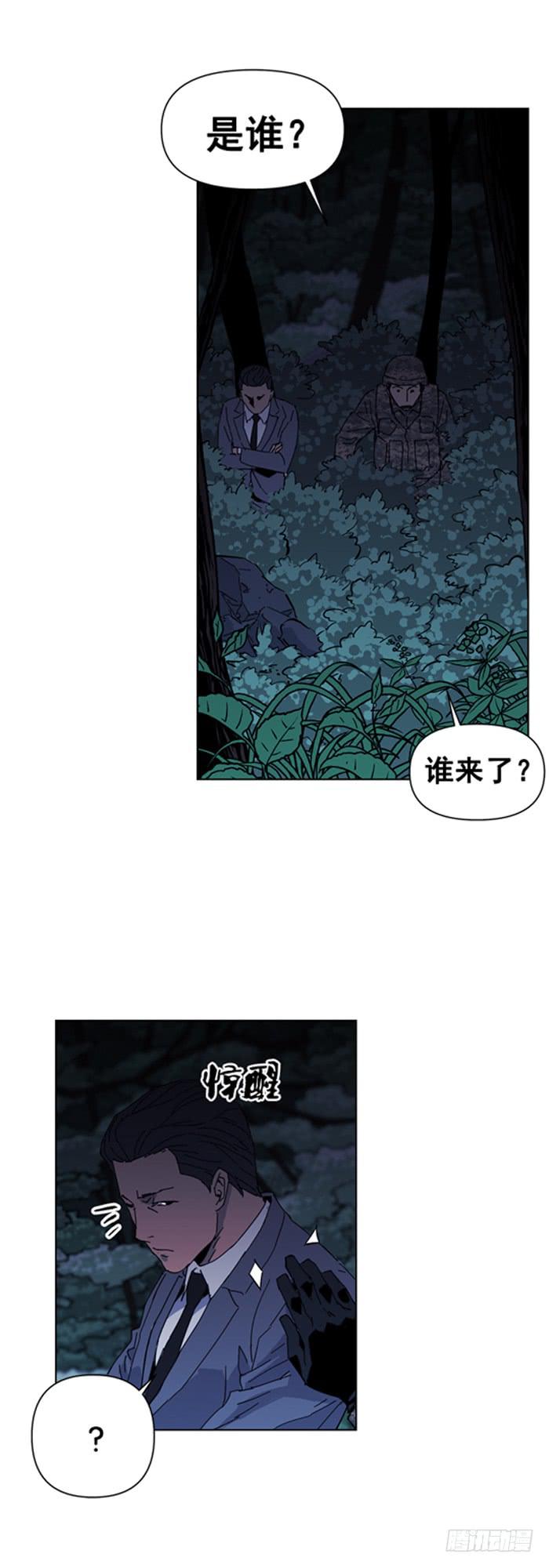 《灾难代号零》隔离 第17页