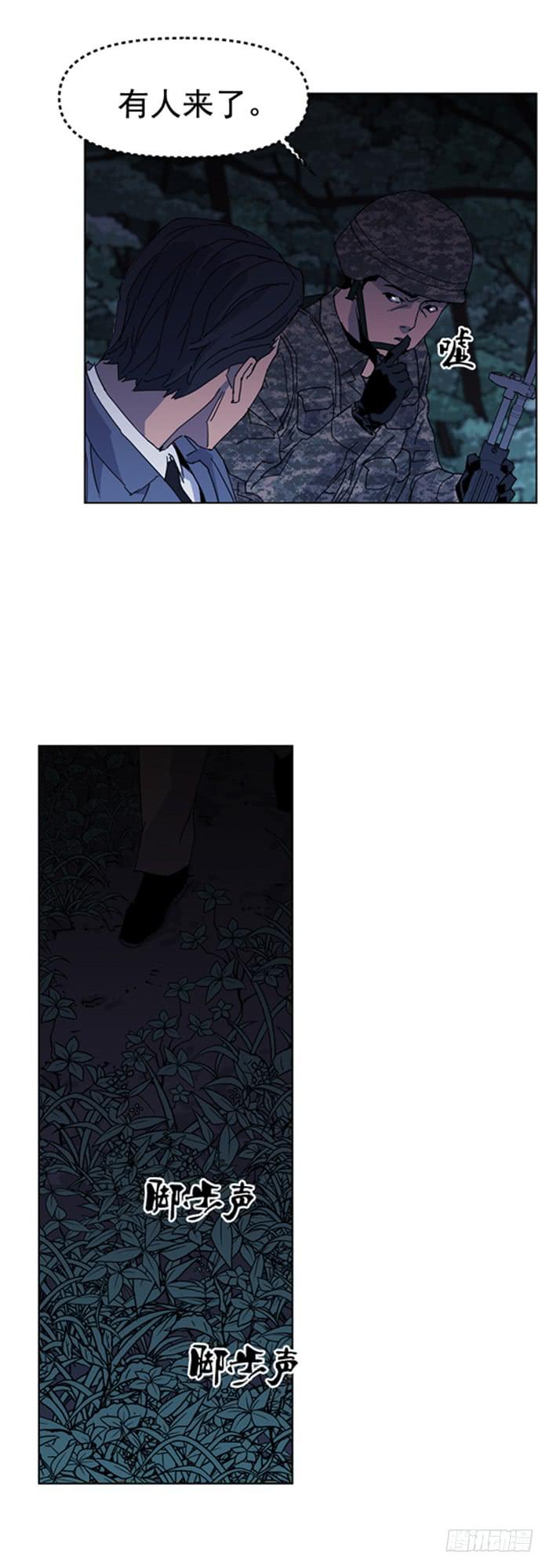 《灾难代号零》隔离 第18页