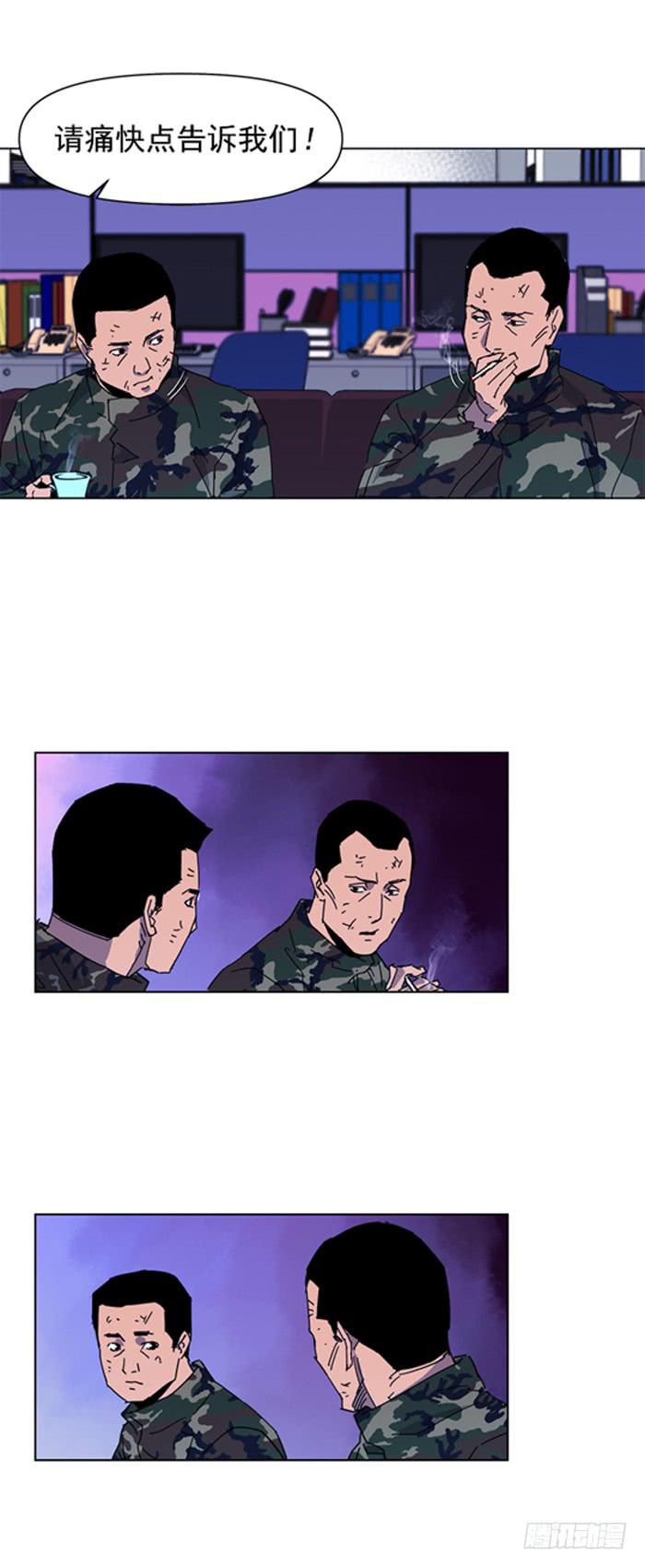 《灾难代号零》隔离 第2页