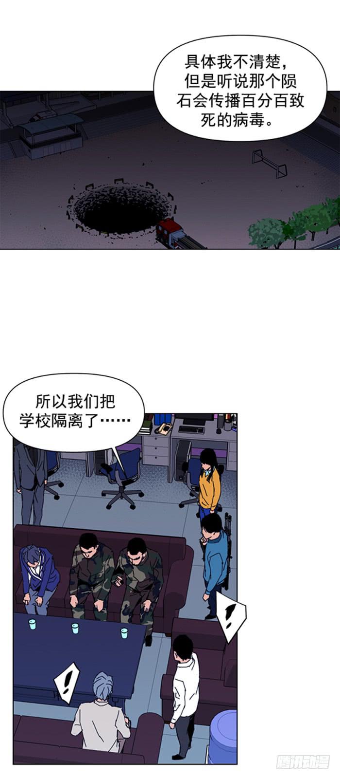 《灾难代号零》隔离 第4页
