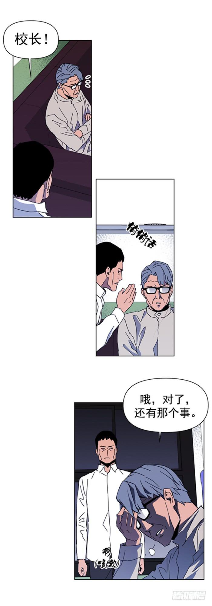 《灾难代号零》隔离 第8页