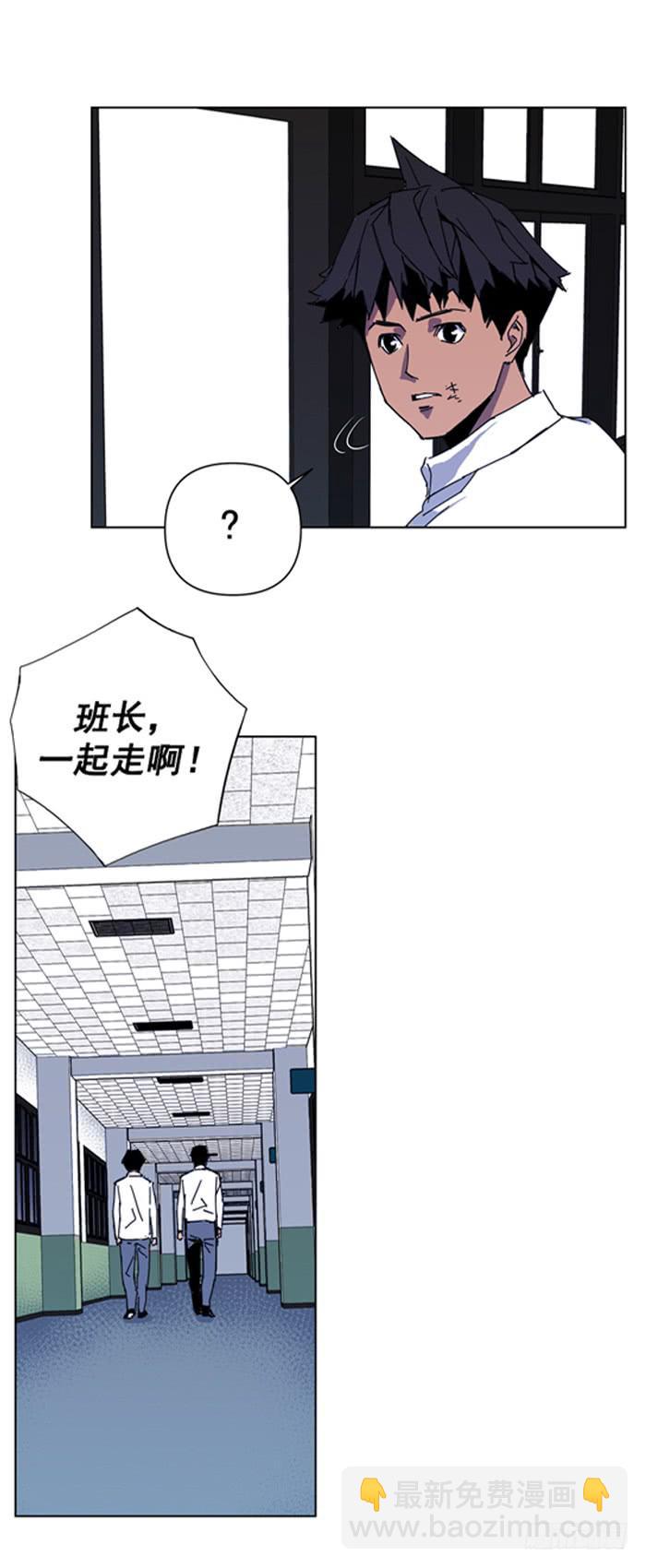 《灾难代号零》体育老师 第13页