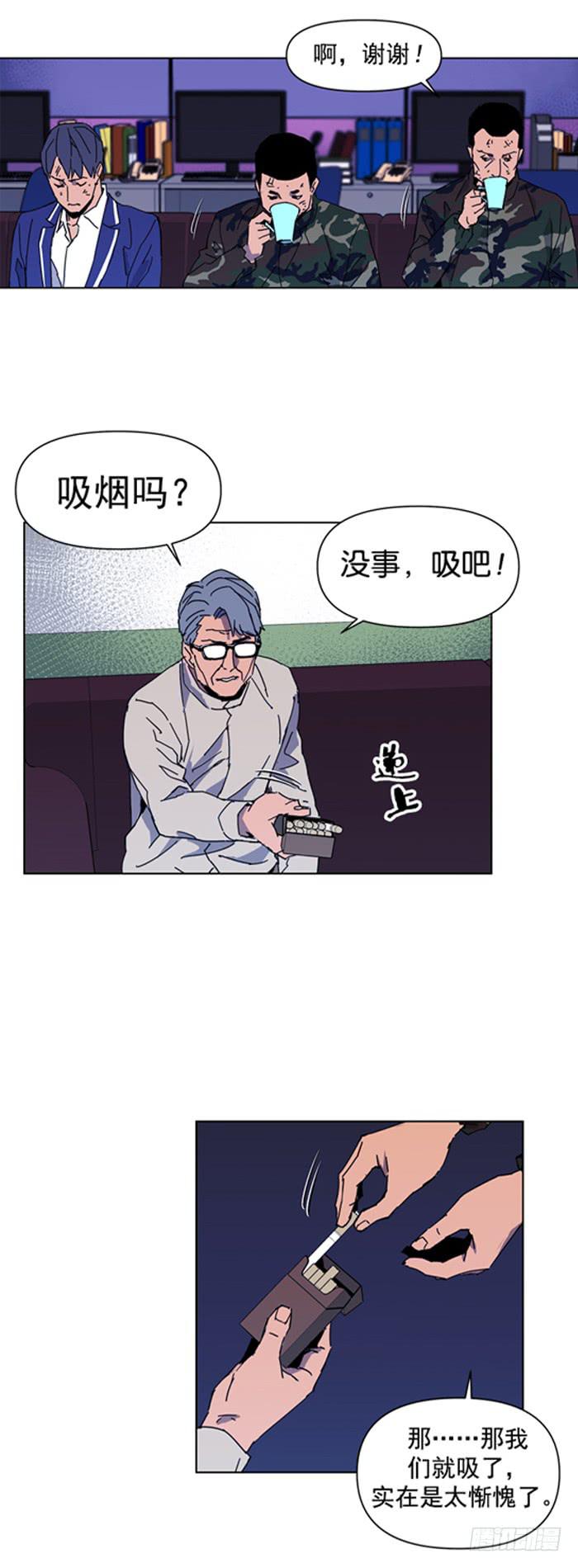 《灾难代号零》体育老师 第17页