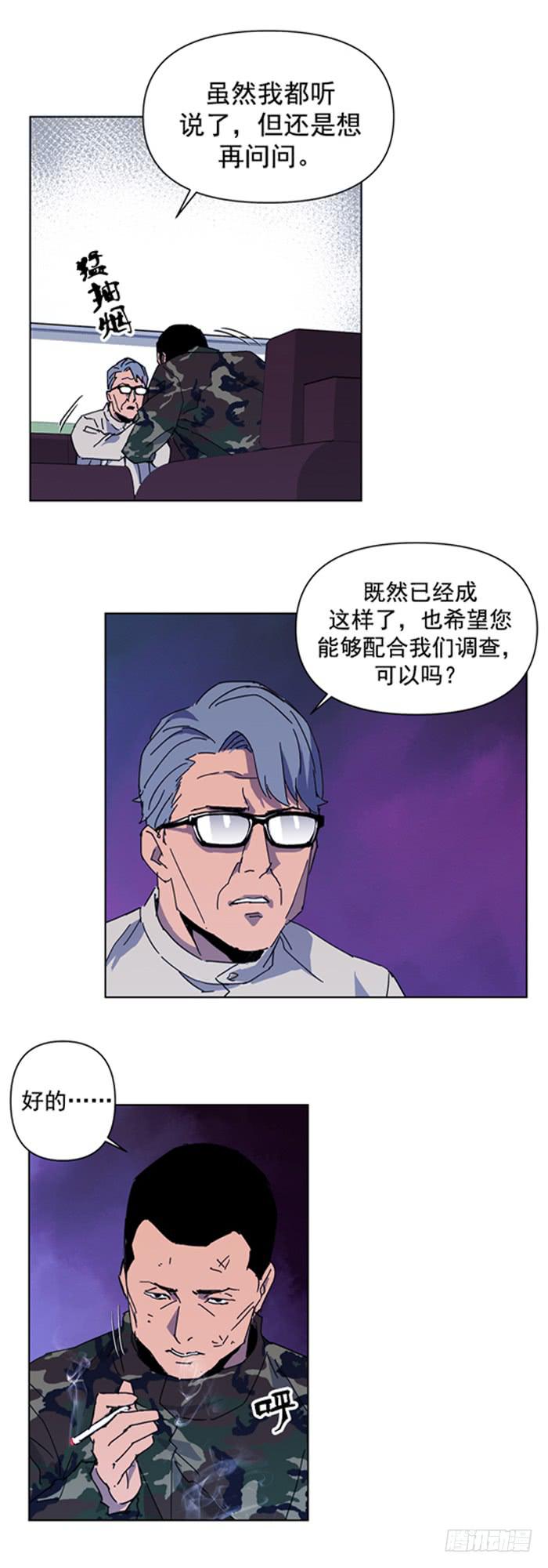 《灾难代号零》体育老师 第18页