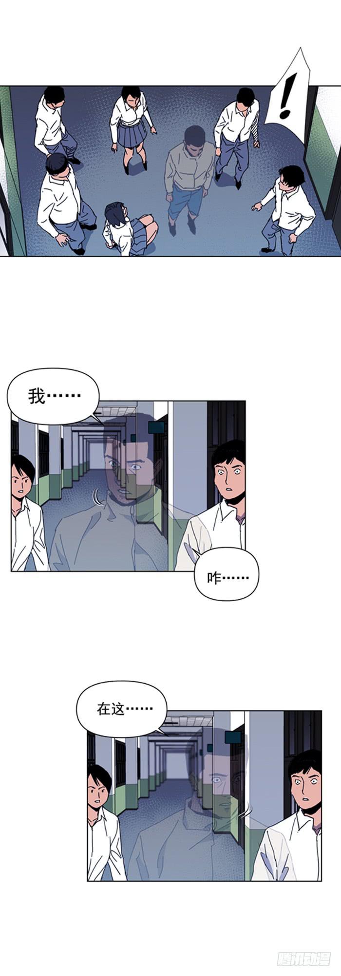 《灾难代号零》体育老师 第2页