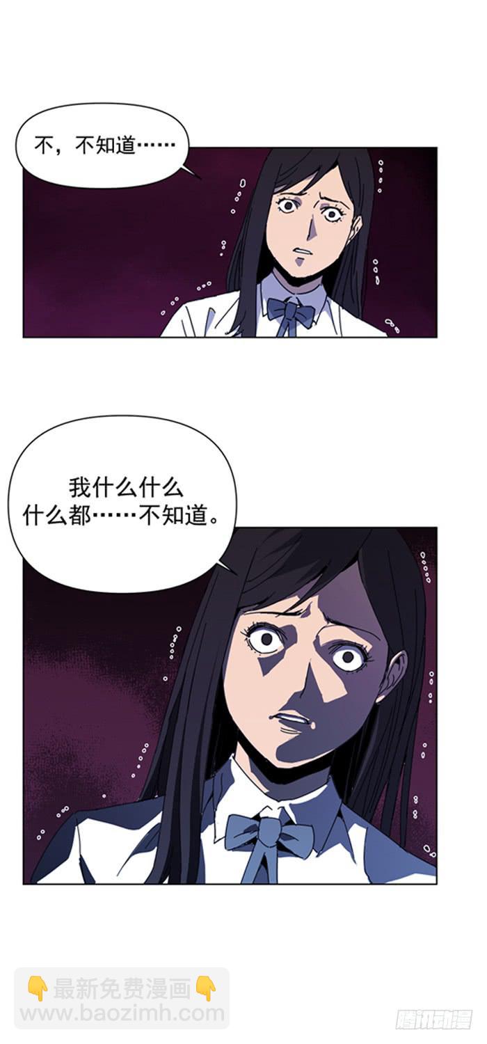 《灾难代号零》体育老师 第4页