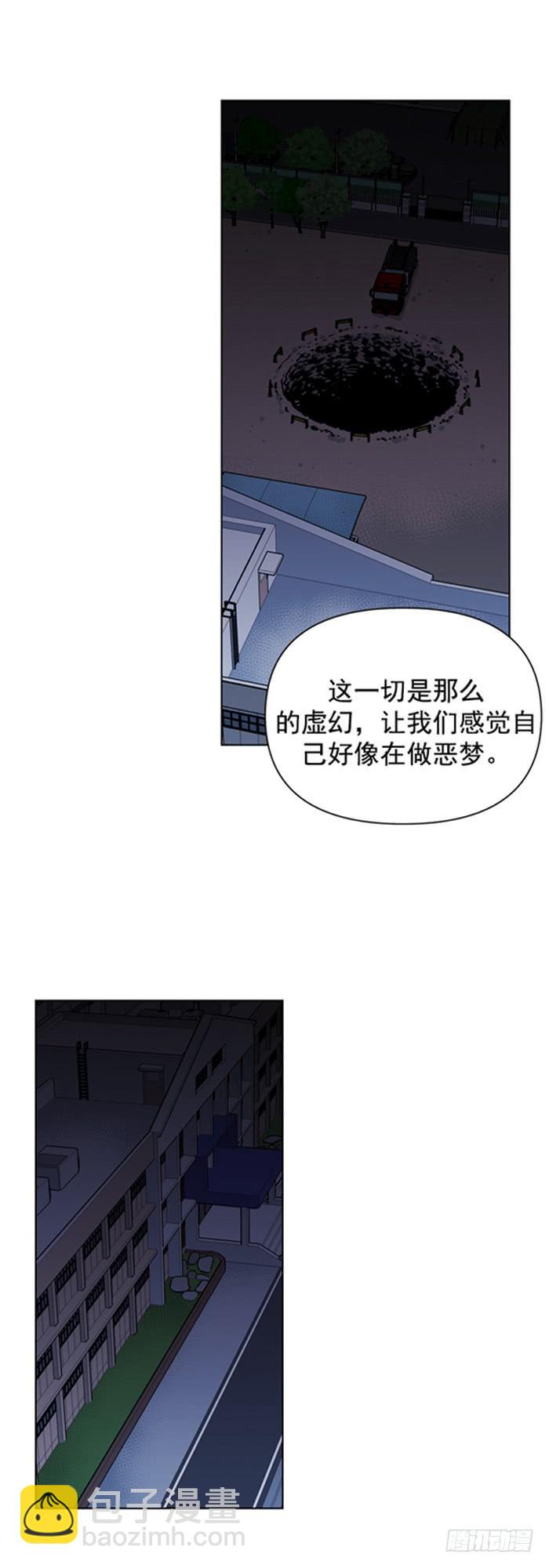 《灾难代号零》体育老师 第5页
