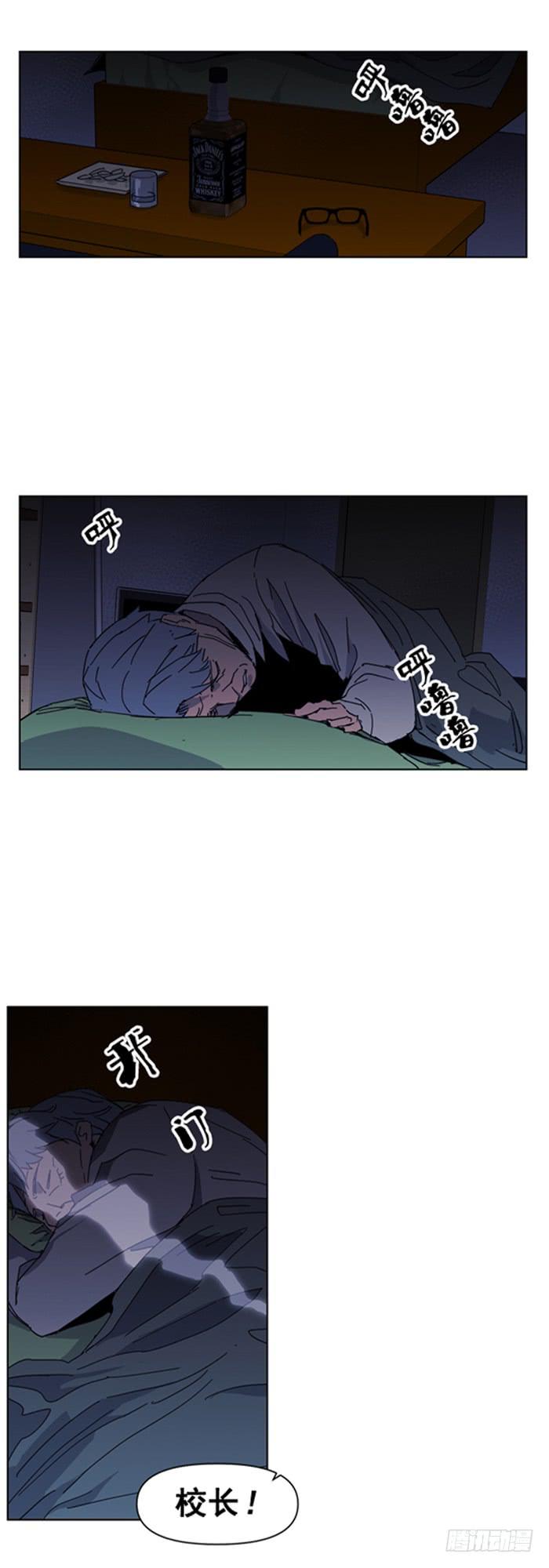 《灾难代号零》体育老师 第6页