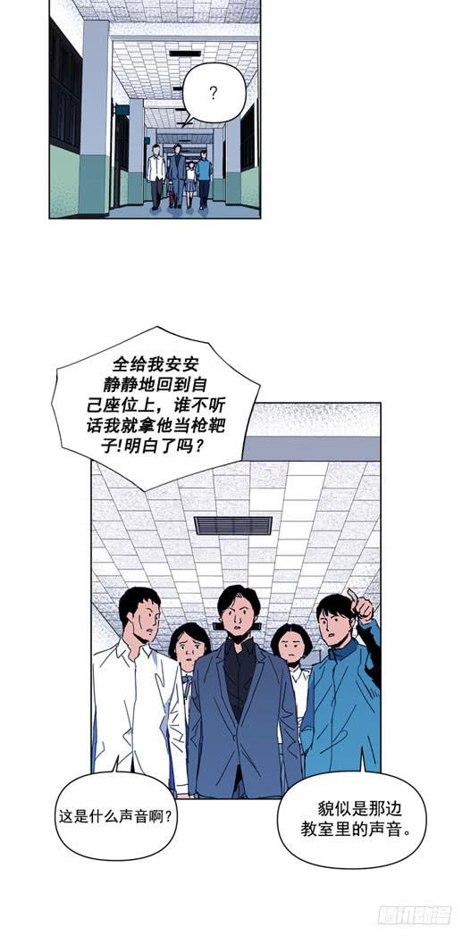 《灾难代号零》请等一下 第11页