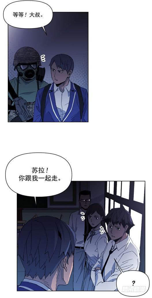 《灾难代号零》请等一下 第14页