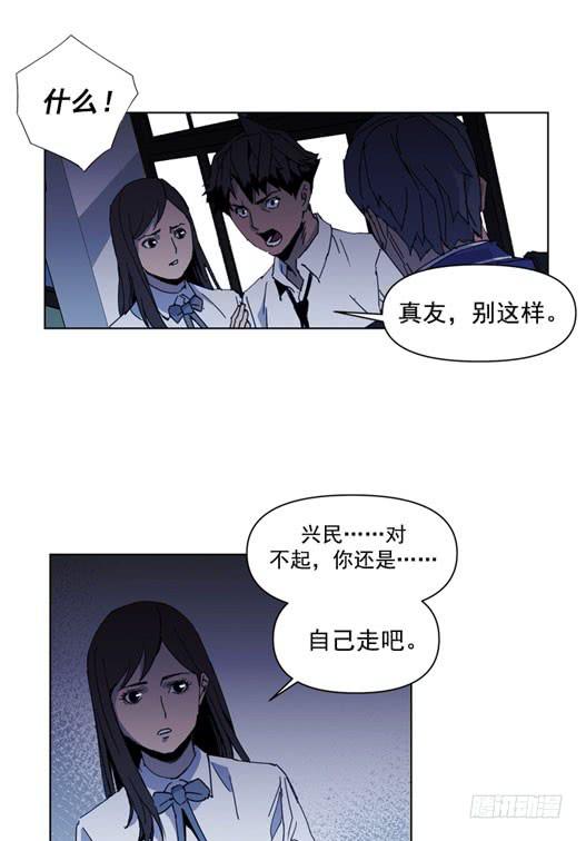 《灾难代号零》请等一下 第17页