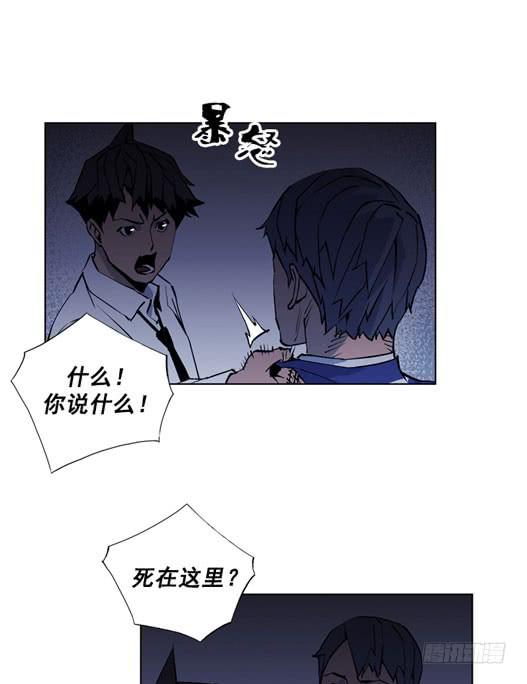《灾难代号零》请等一下 第22页