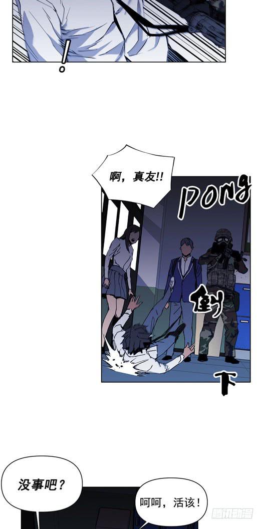 《灾难代号零》请等一下 第24页