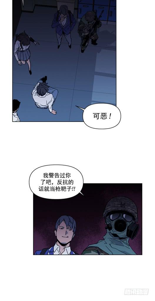 《灾难代号零》请等一下 第25页