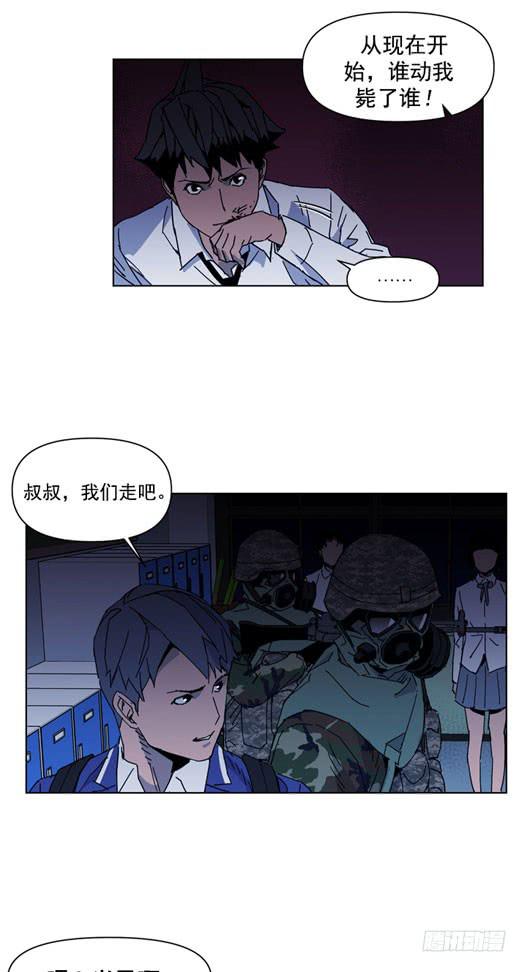 《灾难代号零》请等一下 第26页