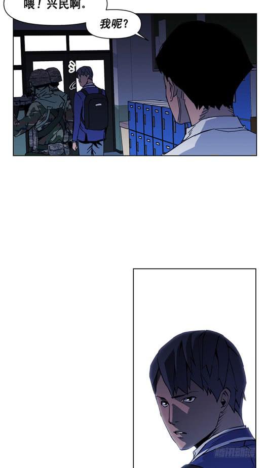 《灾难代号零》请等一下 第27页