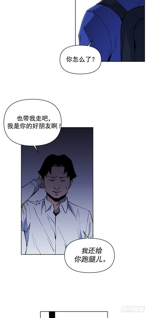 《灾难代号零》请等一下 第28页