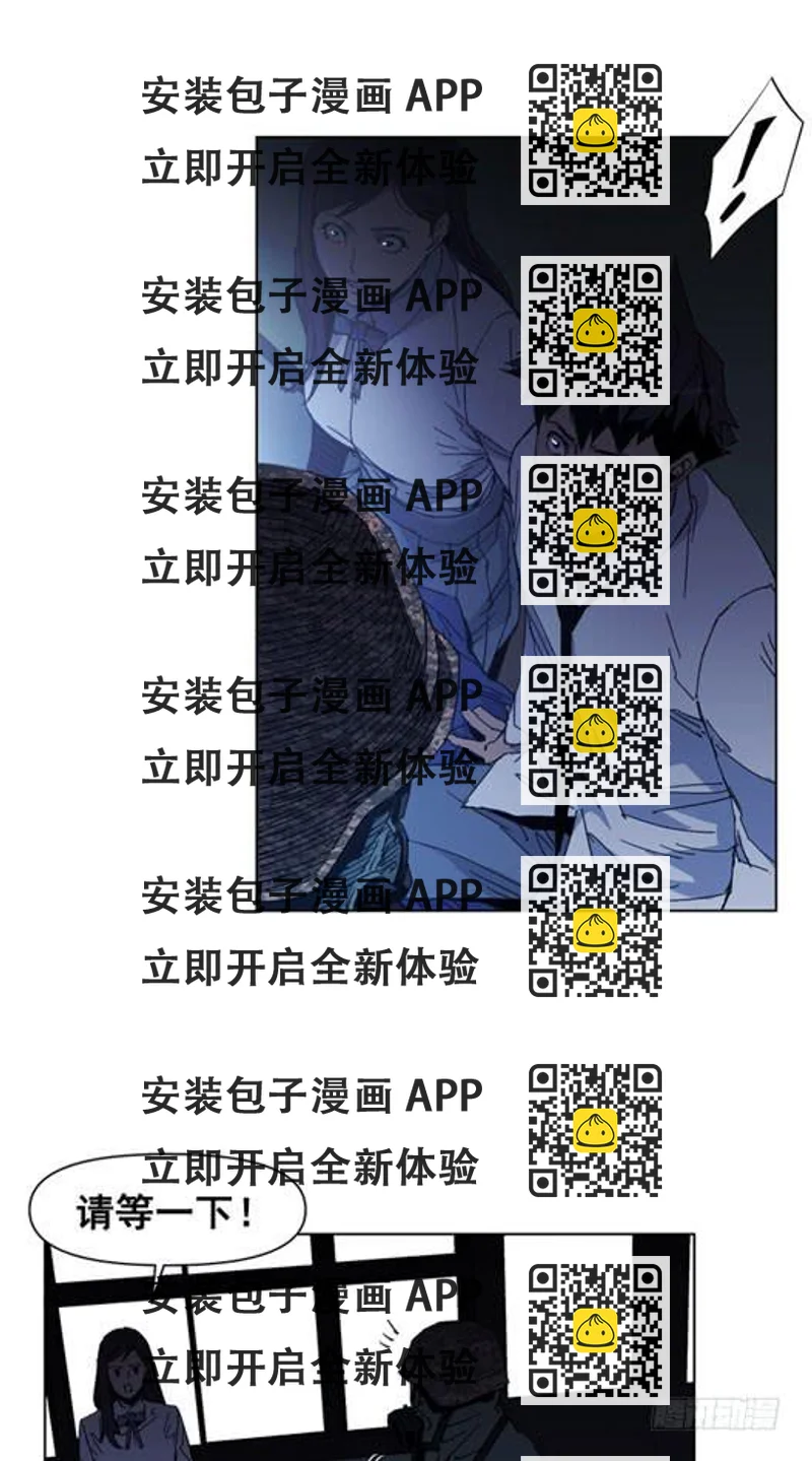 《灾难代号零》请等一下 第2页