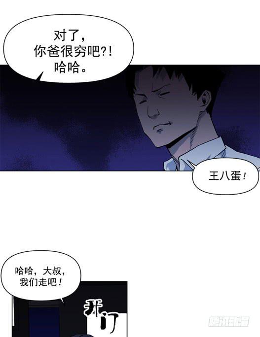《灾难代号零》请等一下 第30页