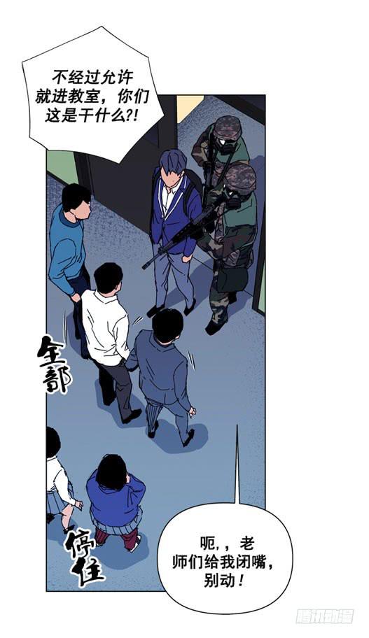 《灾难代号零》请等一下 第34页