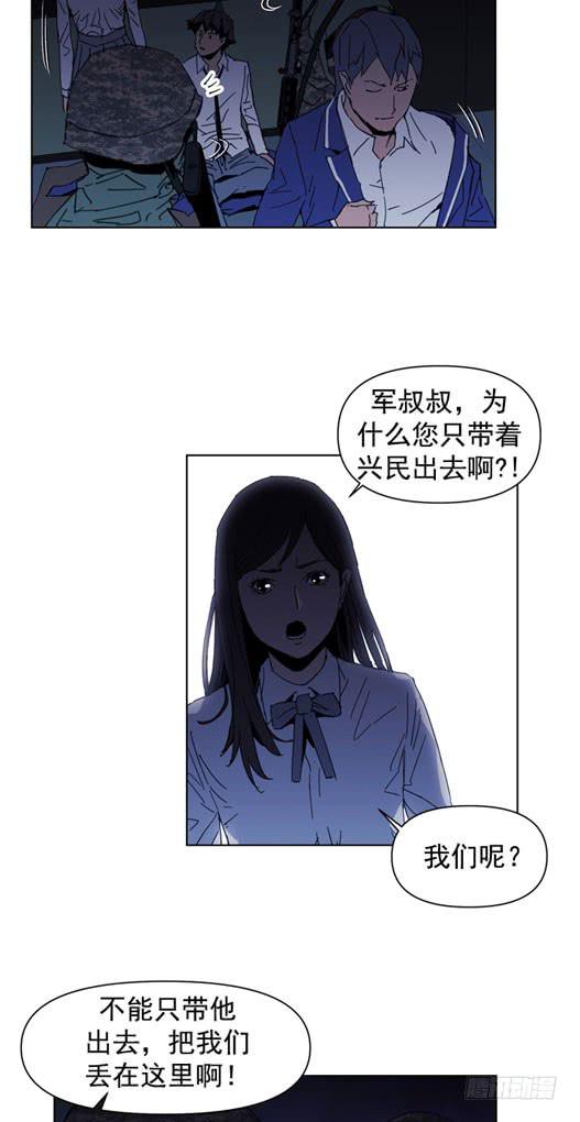 《灾难代号零》请等一下 第3页