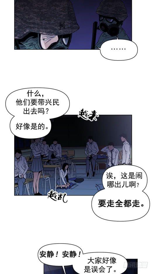 《灾难代号零》请等一下 第4页