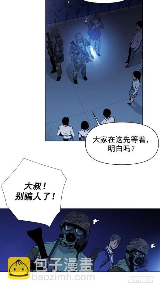 《灾难代号零》请等一下 第5页