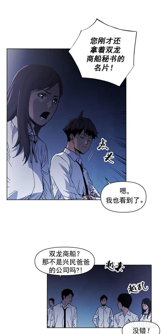 《灾难代号零》请等一下 第6页
