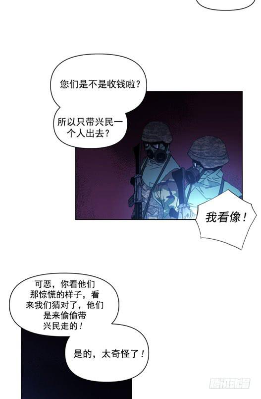 《灾难代号零》请等一下 第7页