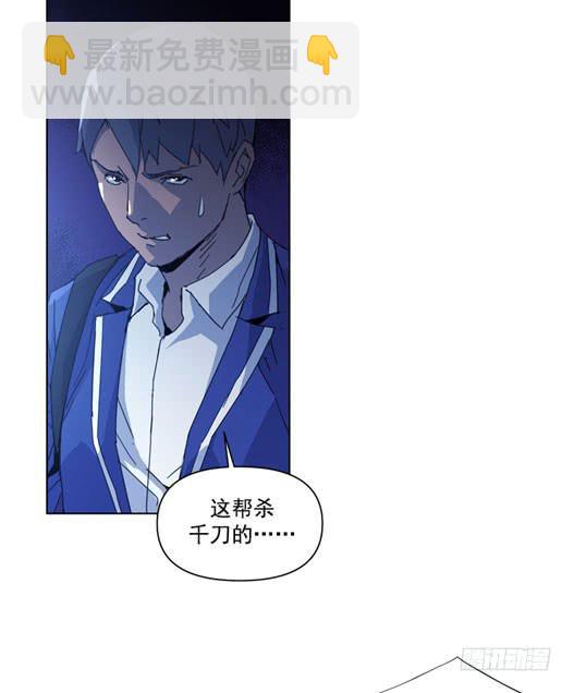 《灾难代号零》请等一下 第8页
