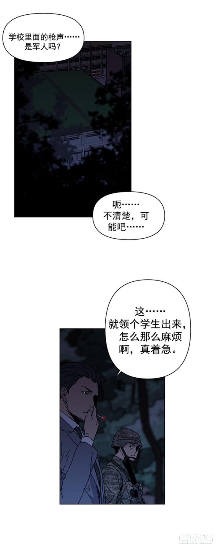 《灾难代号零》枪声？ 第10页