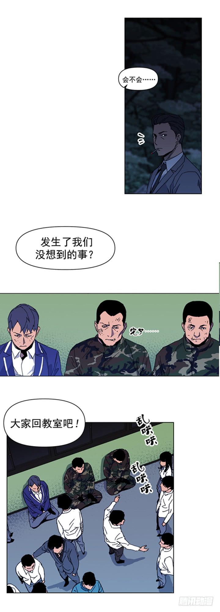 《灾难代号零》枪声？ 第11页