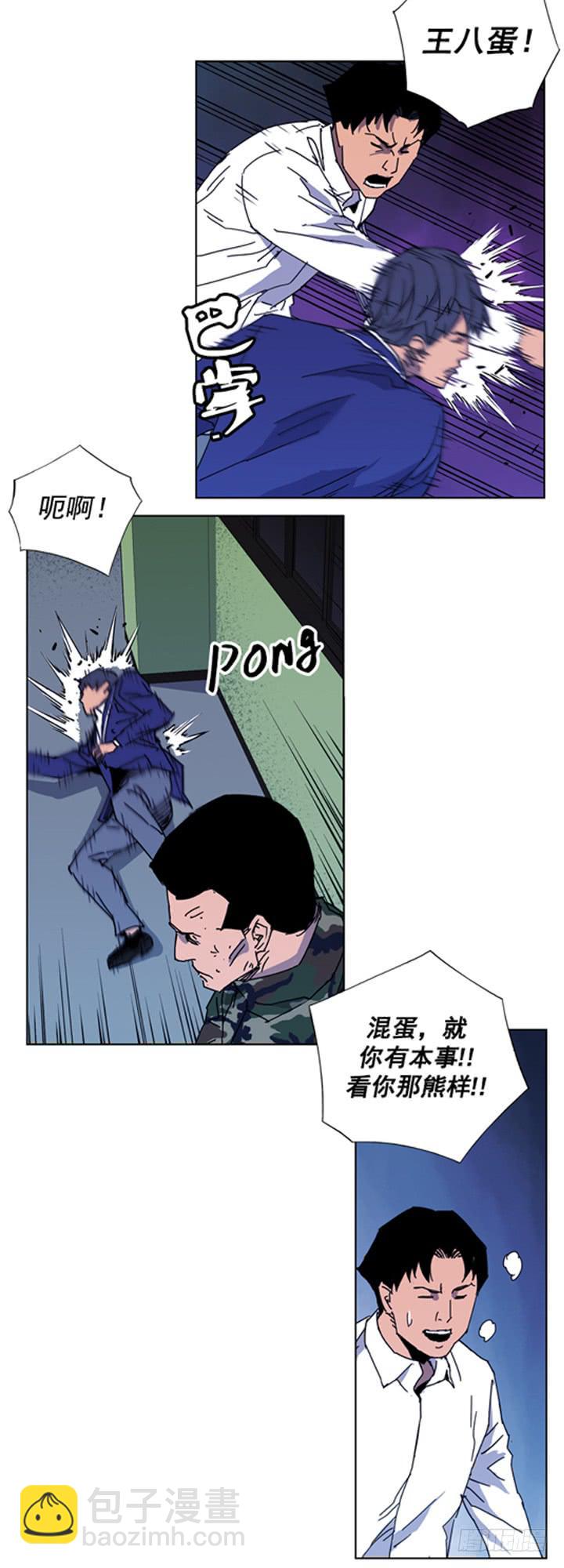 《灾难代号零》枪声？ 第12页