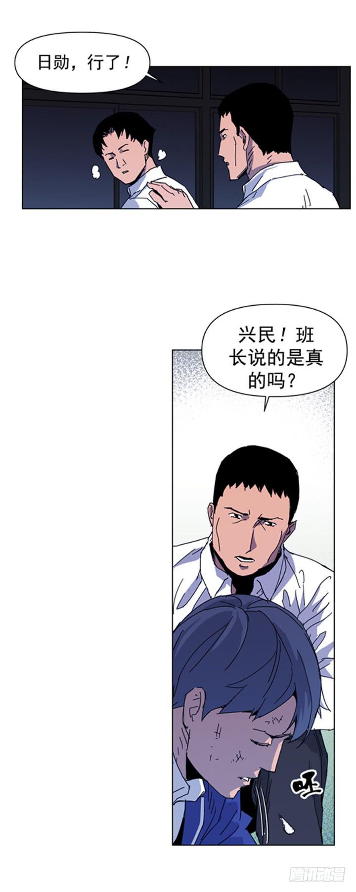 《灾难代号零》枪声？ 第13页