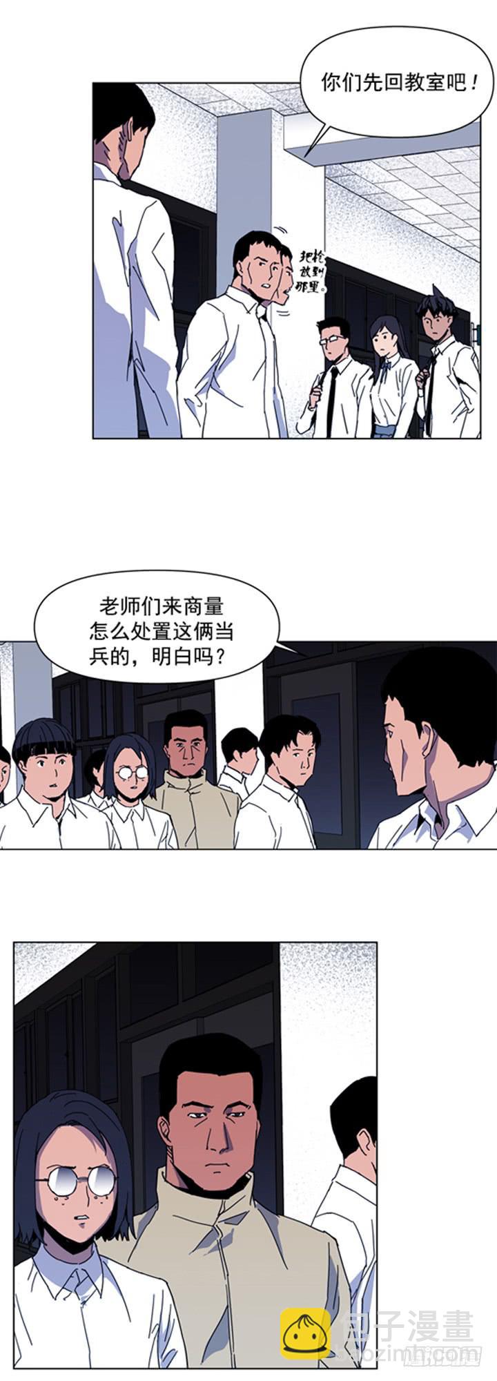 《灾难代号零》枪声？ 第18页