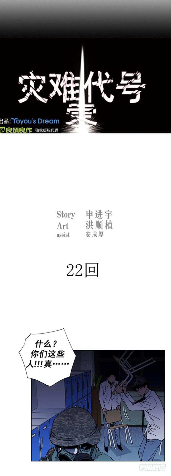 《灾难代号零》枪声？ 第1页