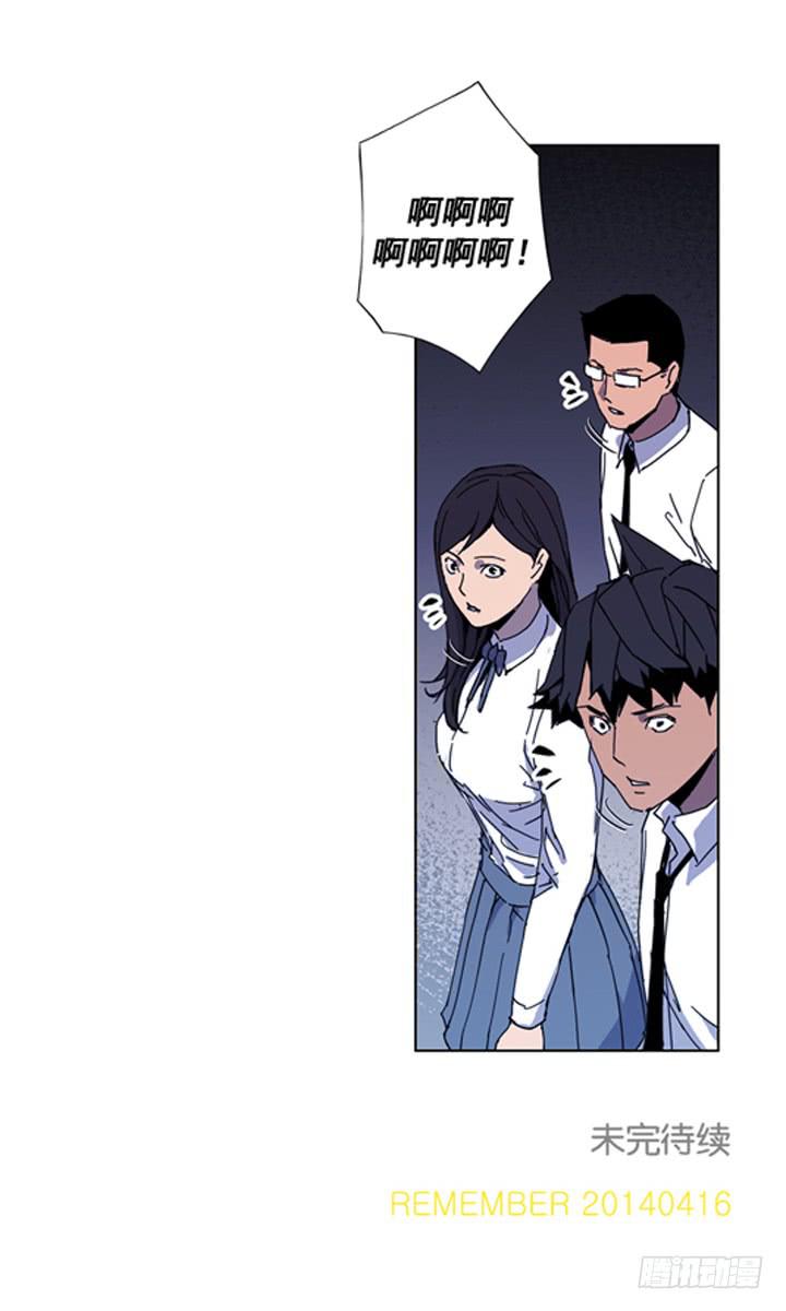 《灾难代号零》枪声？ 第21页