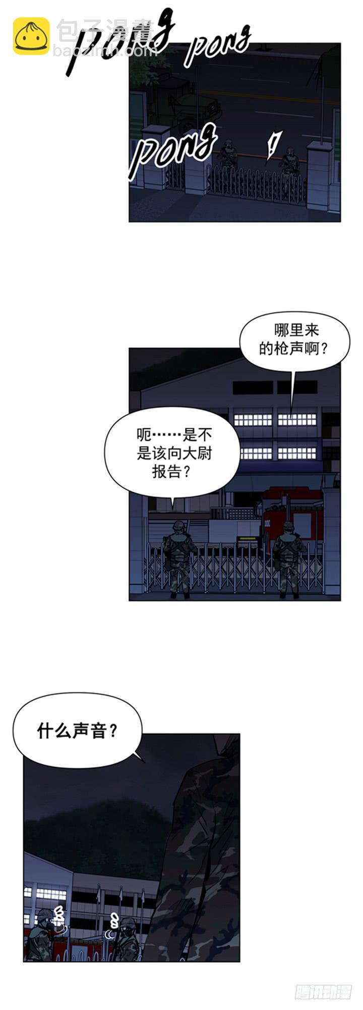 《灾难代号零》枪声？ 第4页