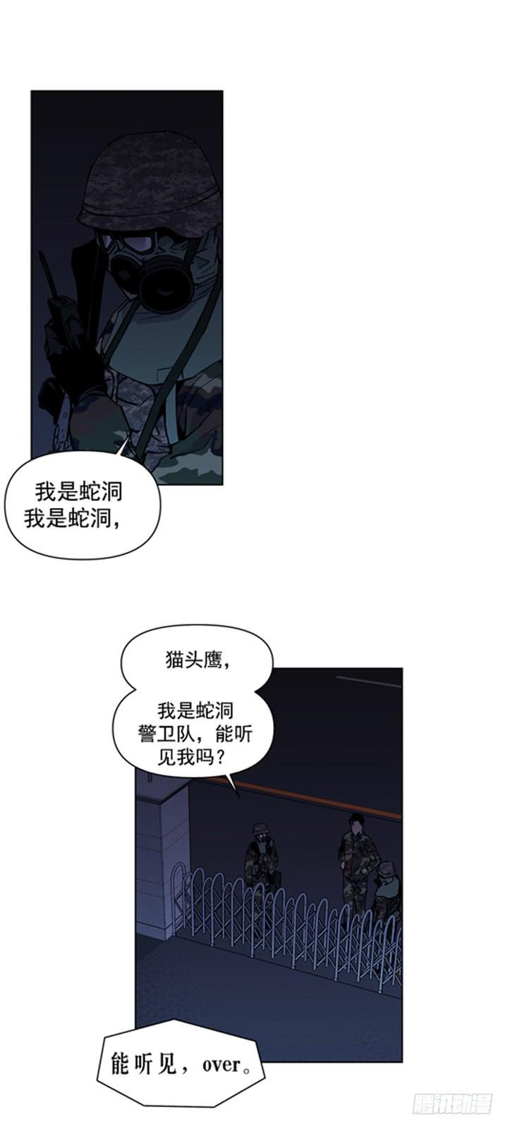 《灾难代号零》枪声？ 第6页