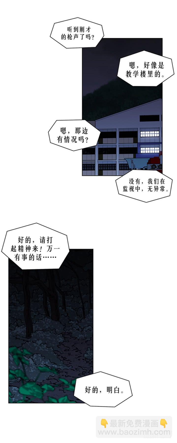 《灾难代号零》枪声？ 第7页