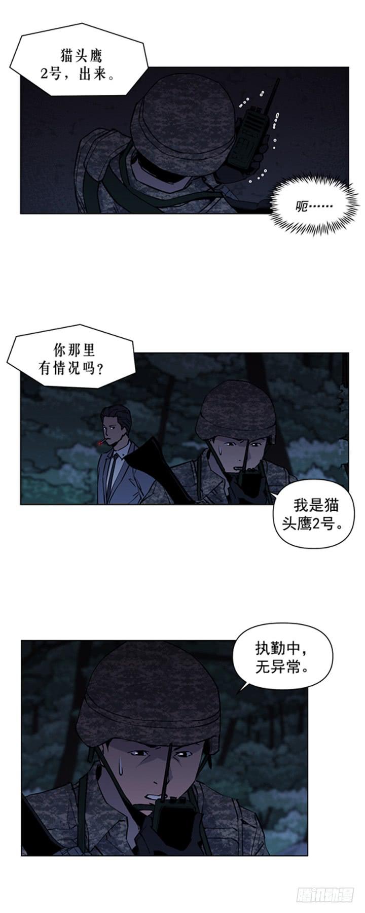 《灾难代号零》枪声？ 第8页
