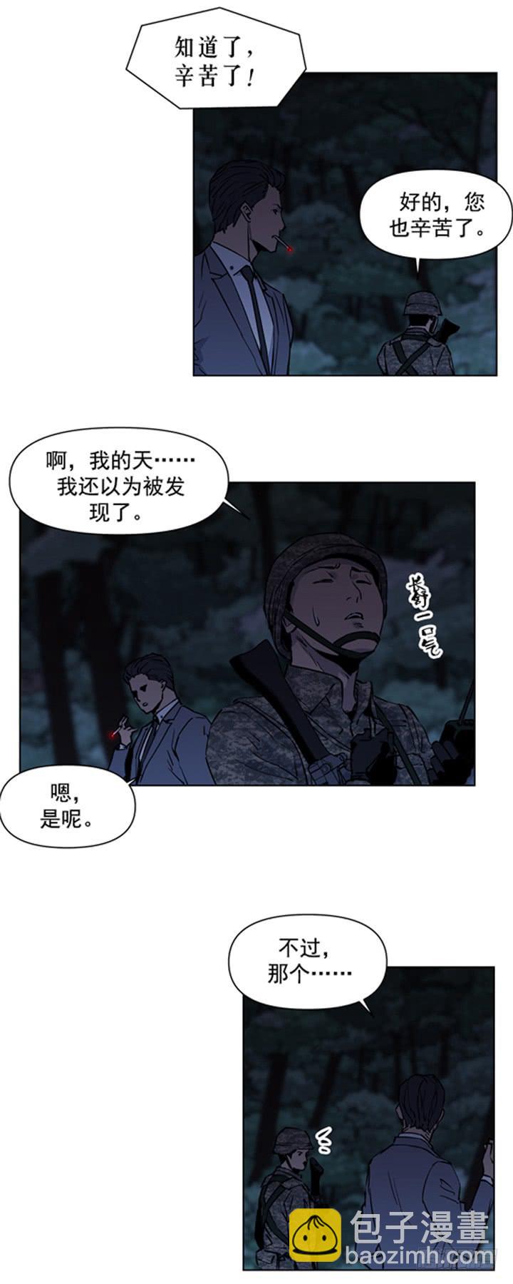 《灾难代号零》枪声？ 第9页