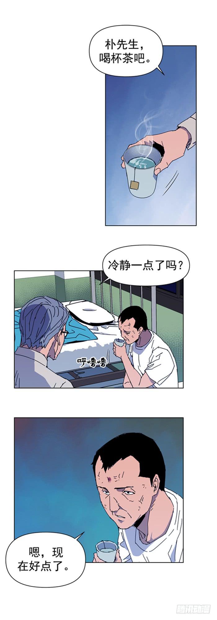 《灾难代号零》不能失败 第10页