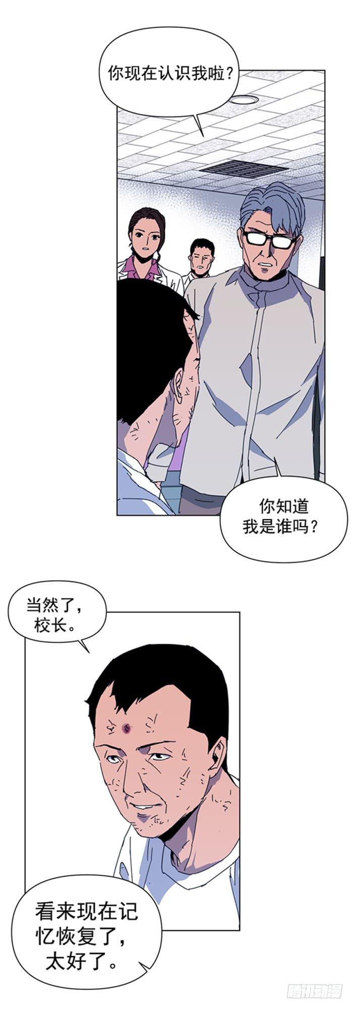 《灾难代号零》不能失败 第11页