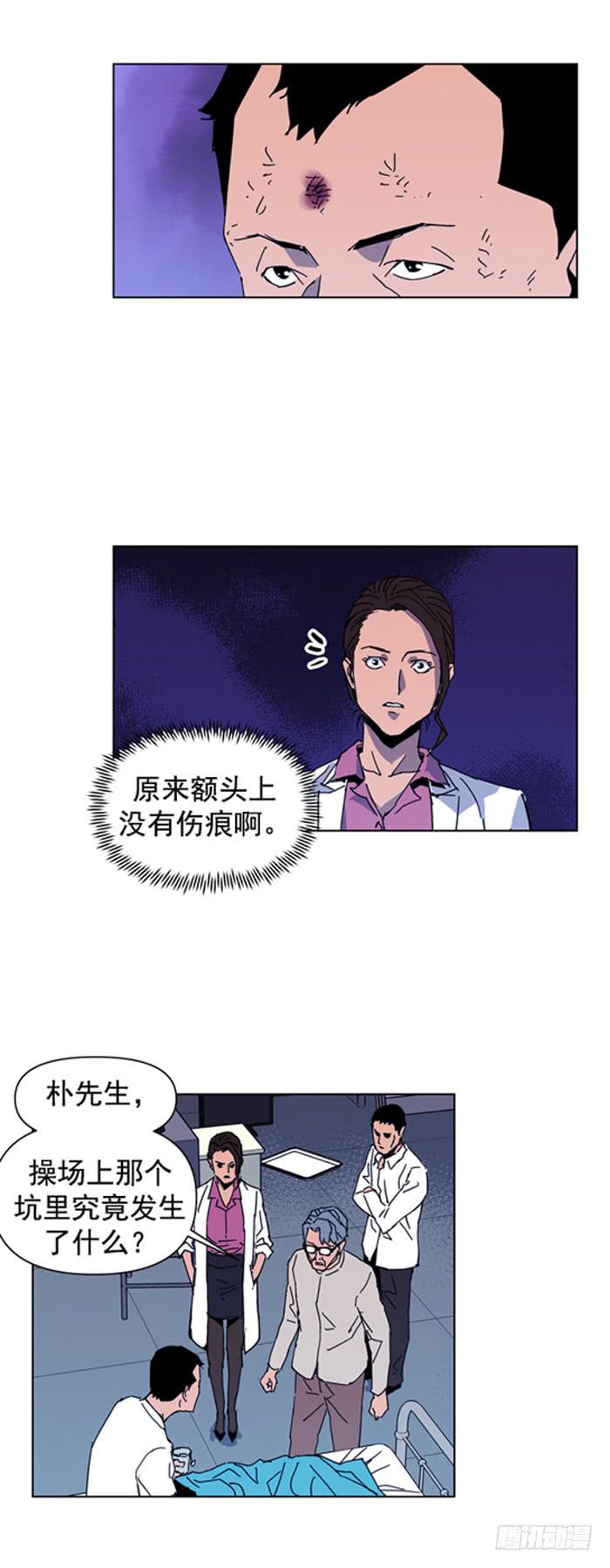 《灾难代号零》不能失败 第12页