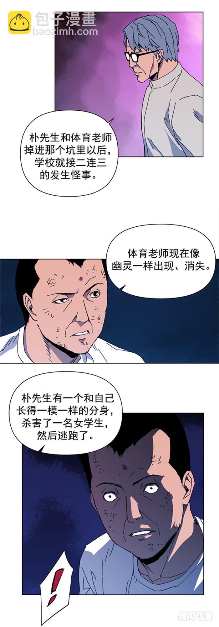 《灾难代号零》不能失败 第13页