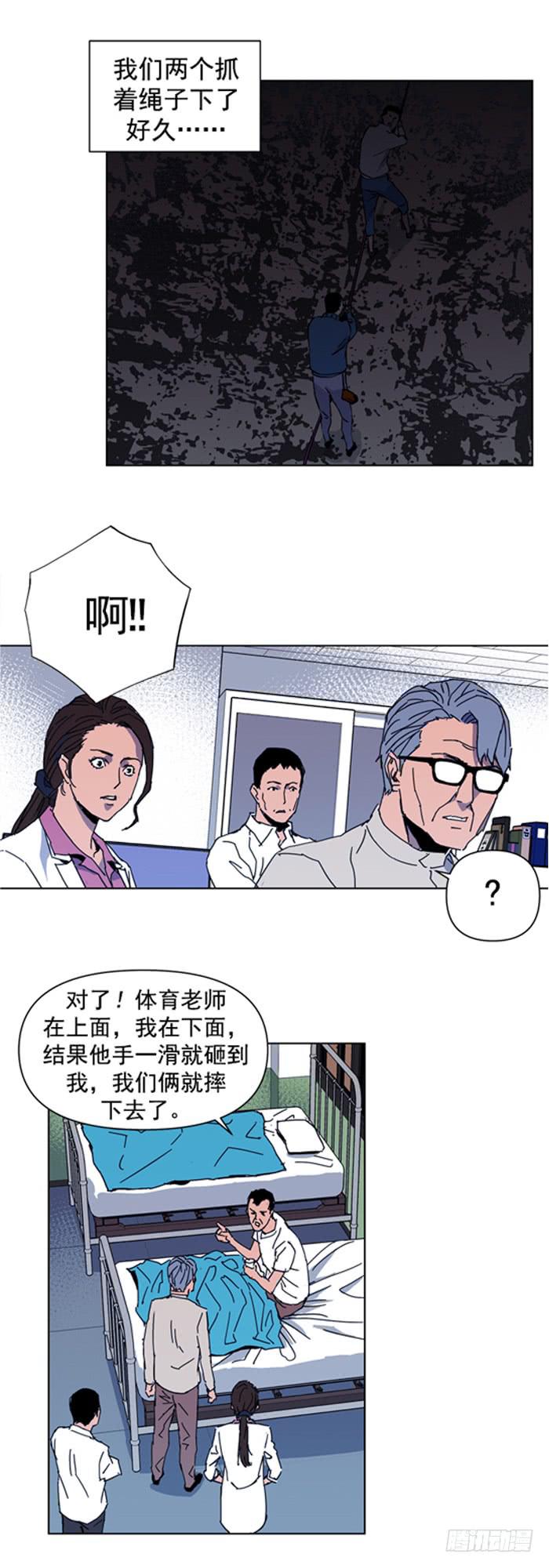 《灾难代号零》不能失败 第16页